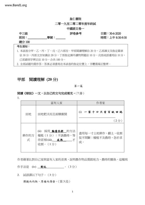 公司寶號是什麼|寶號 的意思、解釋、用法、例句